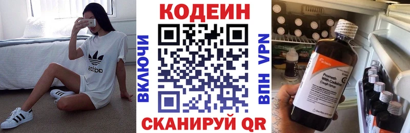 где найти   Высоцк  Codein Purple Drank 