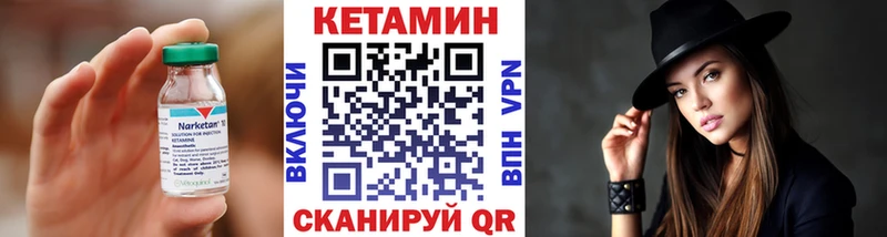 Кетамин VHQ дарк нет состав Высоцк