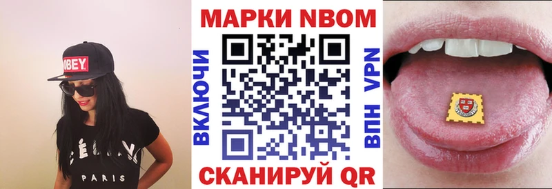 Наркотические марки 1,8мг Высоцк